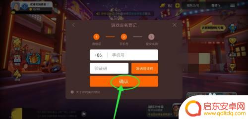 怎么认证香肠派对 香肠派对实名认证注意事项