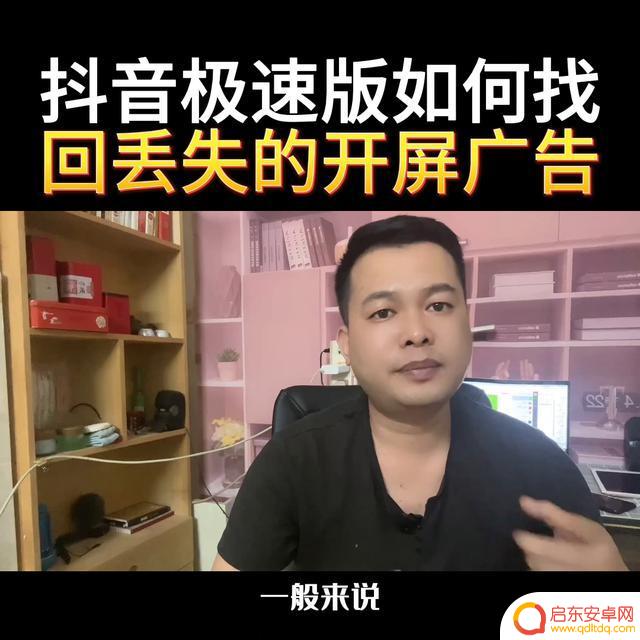 抖音突然都是广告(抖音突然都是广告怎么回事)