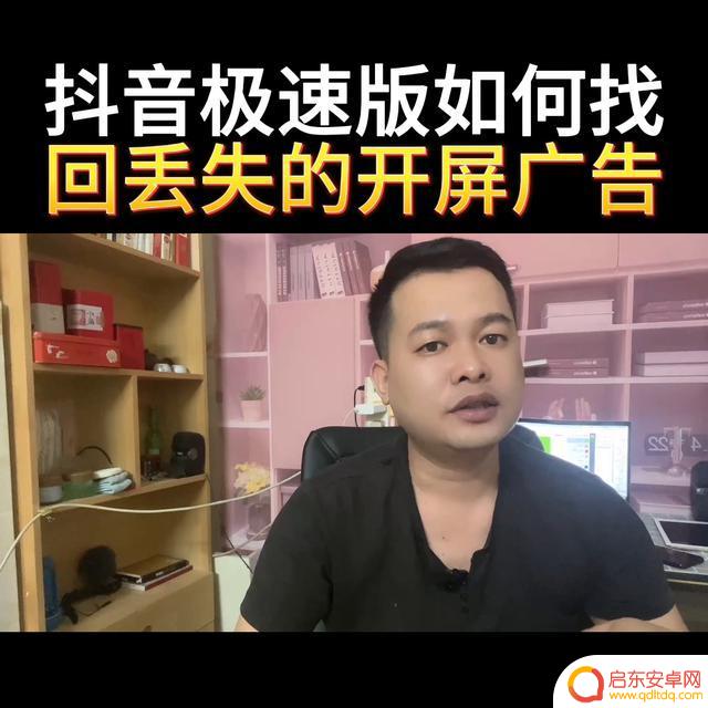 抖音突然都是广告(抖音突然都是广告怎么回事)