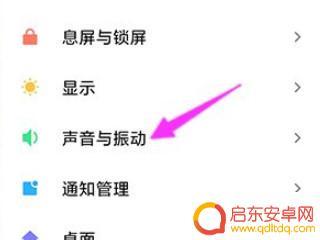 小米手机半夜自动静音怎么关 小米手机自动跳静音怎么办