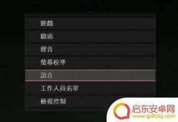 steam战神4中文设置方法 战神4中文设置教程