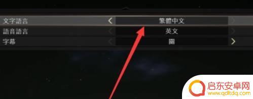 steam战神4中文设置方法 战神4中文设置教程