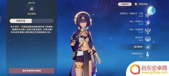 原神散兵怎么升空的 《原神》散兵职业怎么搭配队伍