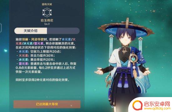 原神散兵怎么升空的 《原神》散兵职业怎么搭配队伍