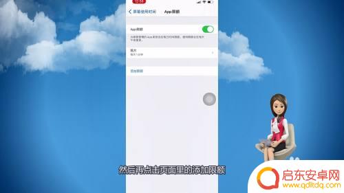 苹果手机如何单向锁软件 苹果手机如何单独给app设置密码锁