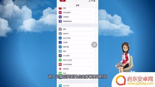 苹果手机如何单向锁软件 苹果手机如何单独给app设置密码锁