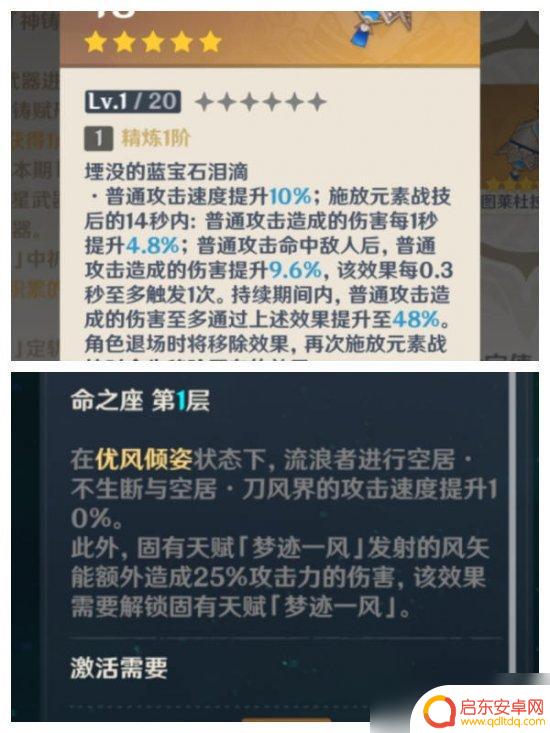 原神散兵怎么升空的 《原神》散兵职业怎么搭配队伍