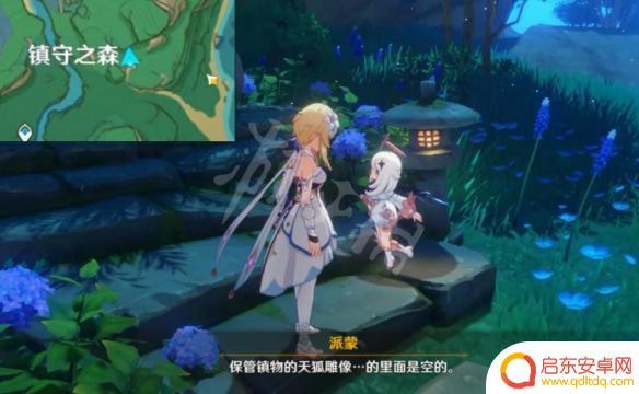 镇守之森解密原神怎么进 《原神》神樱大祓镇守之森解密顺序