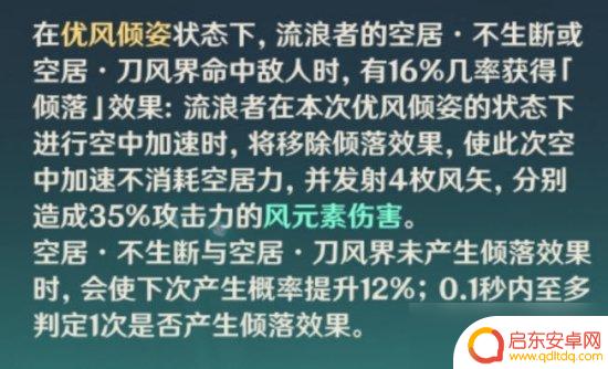原神散兵怎么升空的 《原神》散兵职业怎么搭配队伍