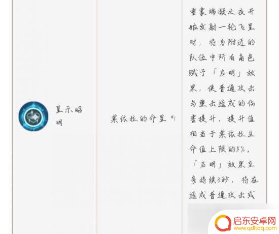 原神散兵怎么升空的 《原神》散兵职业怎么搭配队伍