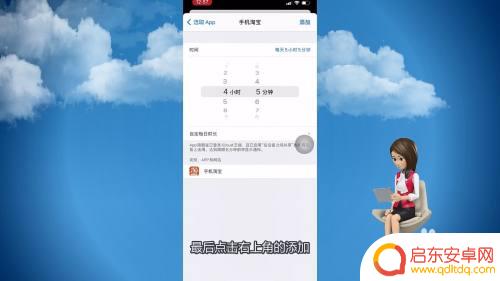 苹果手机如何单向锁软件 苹果手机如何单独给app设置密码锁