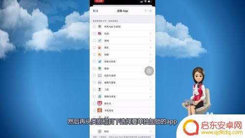 苹果手机如何单向锁软件 苹果手机如何单独给app设置密码锁