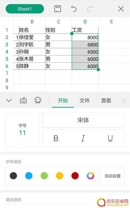 手机wps选项怎么排 手机wps如何进行文件排序