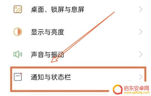 oppo手机怎么显示消息图标 oppo手机如何设置显示通知图标