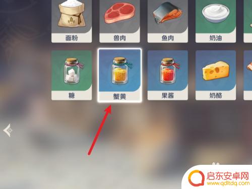 原神金黄蟹怎么获得了 如何在原神中获得蟹黄材料