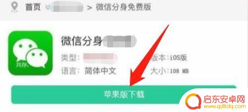 苹果手机能不能登录两个微信 如何在苹果手机上实现同时登录两个微信