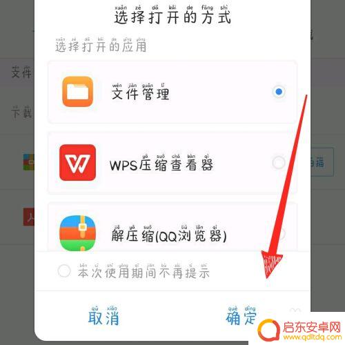 手机文件解压密码在哪里输入 百度网盘压缩包解压密码解压教程