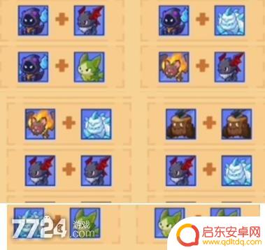 疯狂骑士团焰蝠合成 疯狂骑士团宠物合成2023最新版宠物合成需求