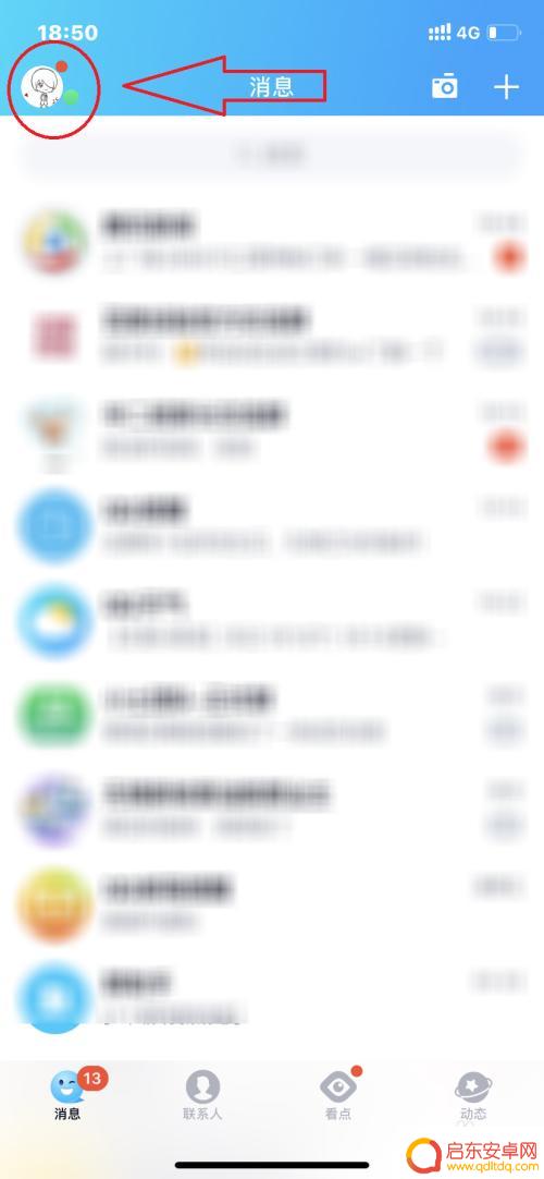 手机qq怎么设置在线手机 QQ手机在线显示设置教程