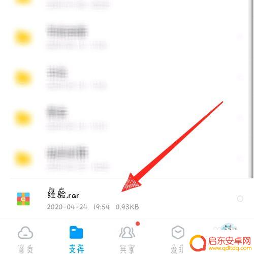 手机文件解压密码在哪里输入 百度网盘压缩包解压密码解压教程