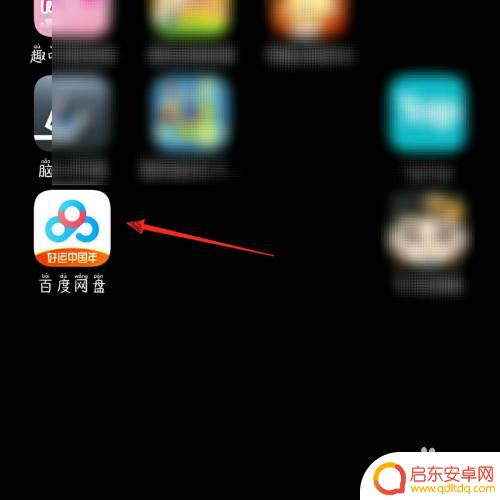 手机文件解压密码在哪里输入 百度网盘压缩包解压密码解压教程