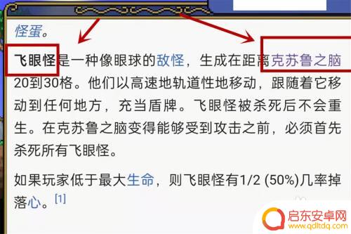 泰拉瑞亚人造腥红 泰拉瑞亚猩红镐怎么合成
