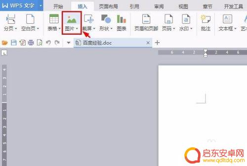 手机上如何把白底照片变成红底 如何使用图像编辑软件将照片背景改为红色底色