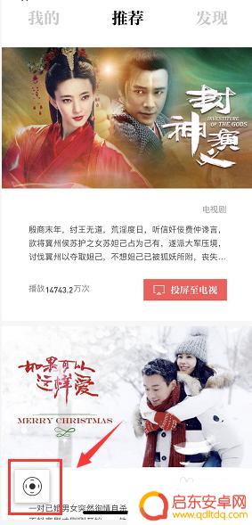 手机魔法盒怎么用 手机遥控天猫魔盒教程