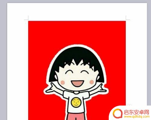 手机上如何把白底照片变成红底 如何使用图像编辑软件将照片背景改为红色底色