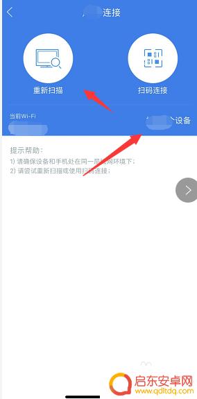 手机魔法盒怎么用 手机遥控天猫魔盒教程