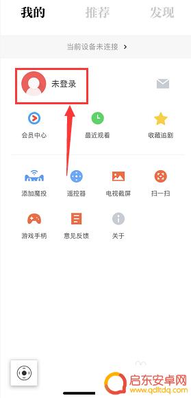 手机魔法盒怎么用 手机遥控天猫魔盒教程