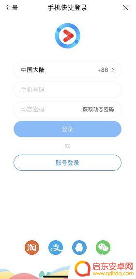 手机魔法盒怎么用 手机遥控天猫魔盒教程