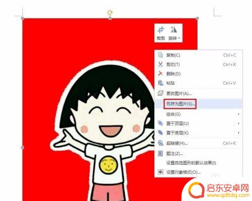 手机上如何把白底照片变成红底 如何使用图像编辑软件将照片背景改为红色底色