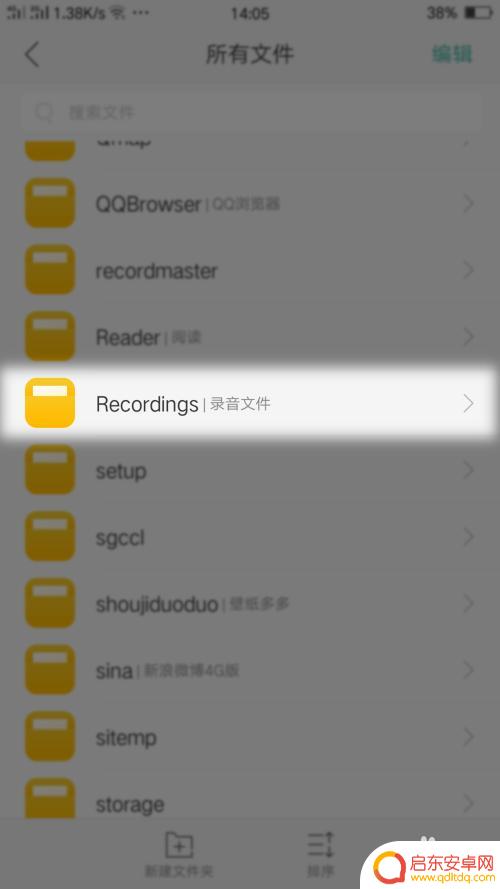手机通话录音在那里找 手机通话录音文件存放在哪里