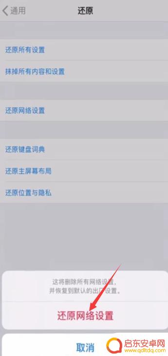 苹果手机开4g没网络怎么办 苹果手机显示4G但无法上网原因