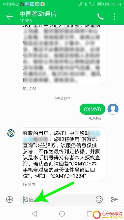 如何手机查轨迹 中国移动个人轨迹查询指南