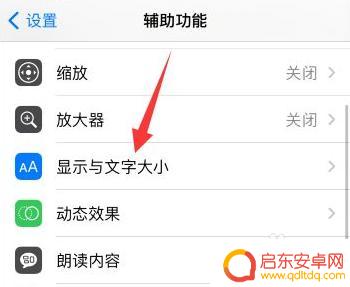 苹果12手机屏幕自动变暗怎么解决 苹果12屏幕亮度老是自动变暗的解决方案