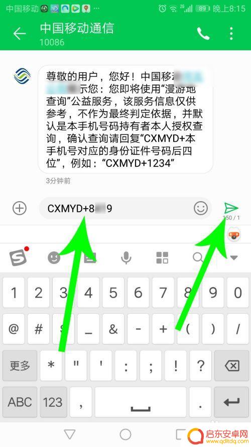 如何手机查轨迹 中国移动个人轨迹查询指南