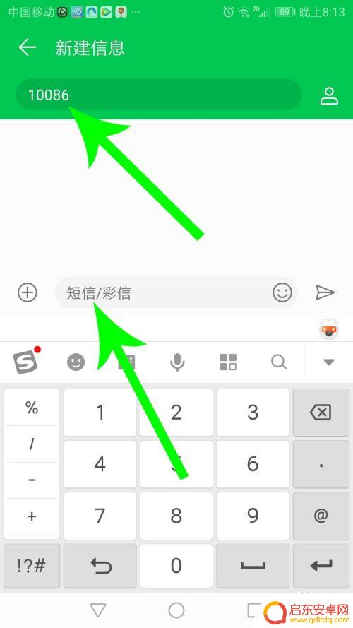 如何手机查轨迹 中国移动个人轨迹查询指南
