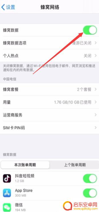 苹果手机开4g没网络怎么办 苹果手机显示4G但无法上网原因