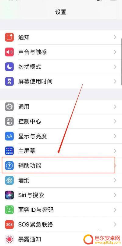 苹果12手机屏幕自动变暗怎么解决 苹果12屏幕亮度老是自动变暗的解决方案