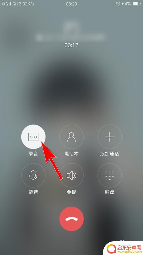 手机通话录音在那里找 手机通话录音文件存放在哪里