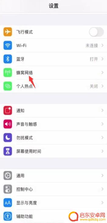 苹果手机开4g没网络怎么办 苹果手机显示4G但无法上网原因