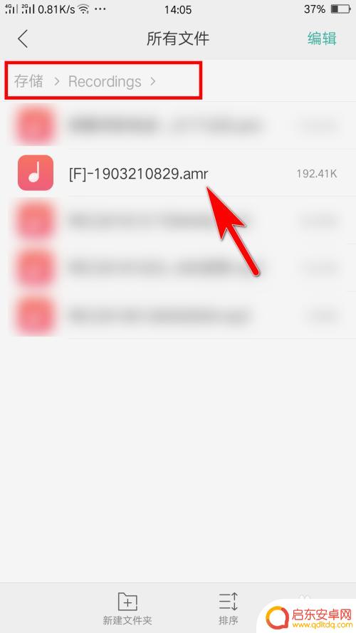 手机通话录音在那里找 手机通话录音文件存放在哪里