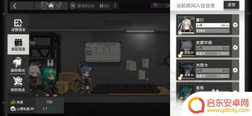 明日方舟干员精神溃散 明日方舟干员注意力涣散攻略分享