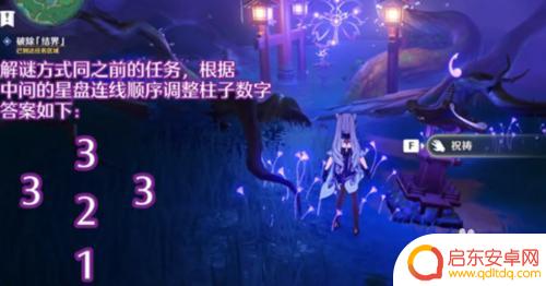原神荒神结界宝箱 原神荒废神社结界如何解开