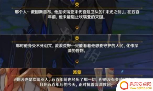 派蒙是原神最终boss吗 原神结局派蒙为什么变成了boss