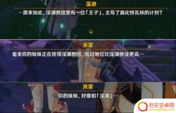 派蒙是原神最终boss吗 原神结局派蒙为什么变成了boss
