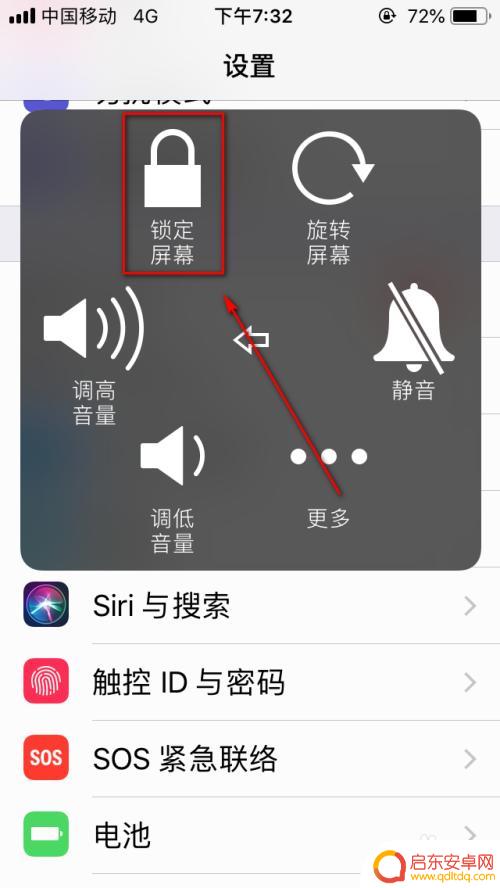 苹果手机长按锁屏 iphone长按锁屏设置教程