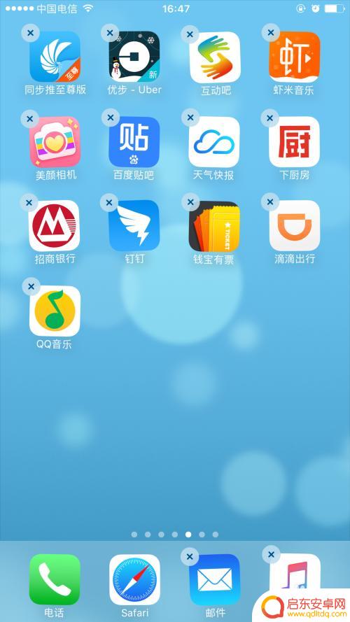 苹果手机怎么设置图标组 苹果手机桌面应用如何建立分组